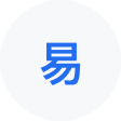 城固网易企业邮箱