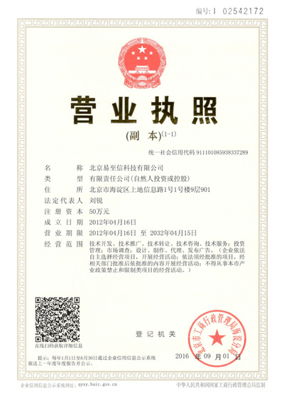 城固网易企业邮箱