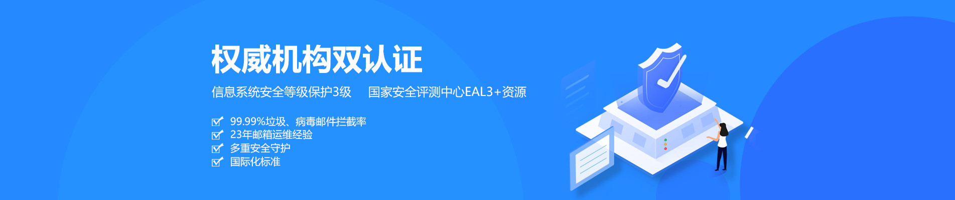 城固网易企业邮箱
