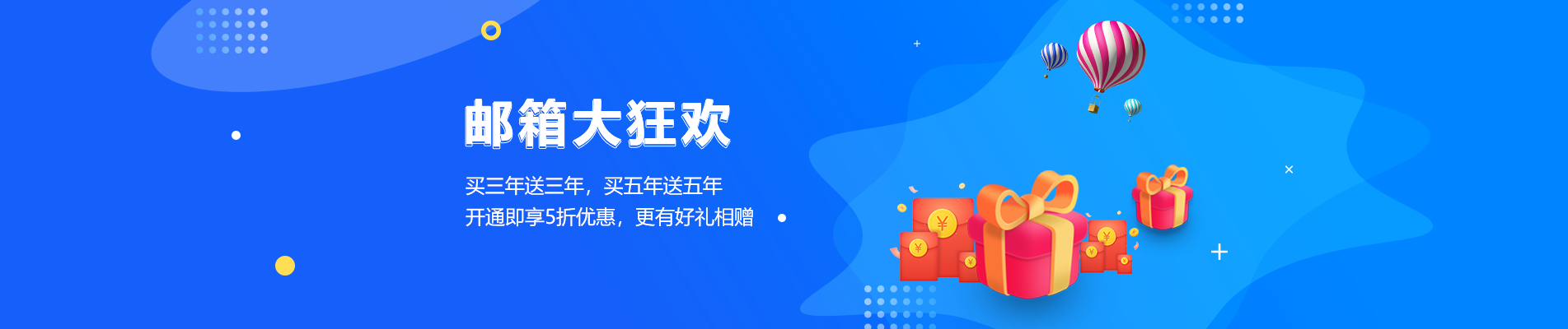 城固网易企业邮箱