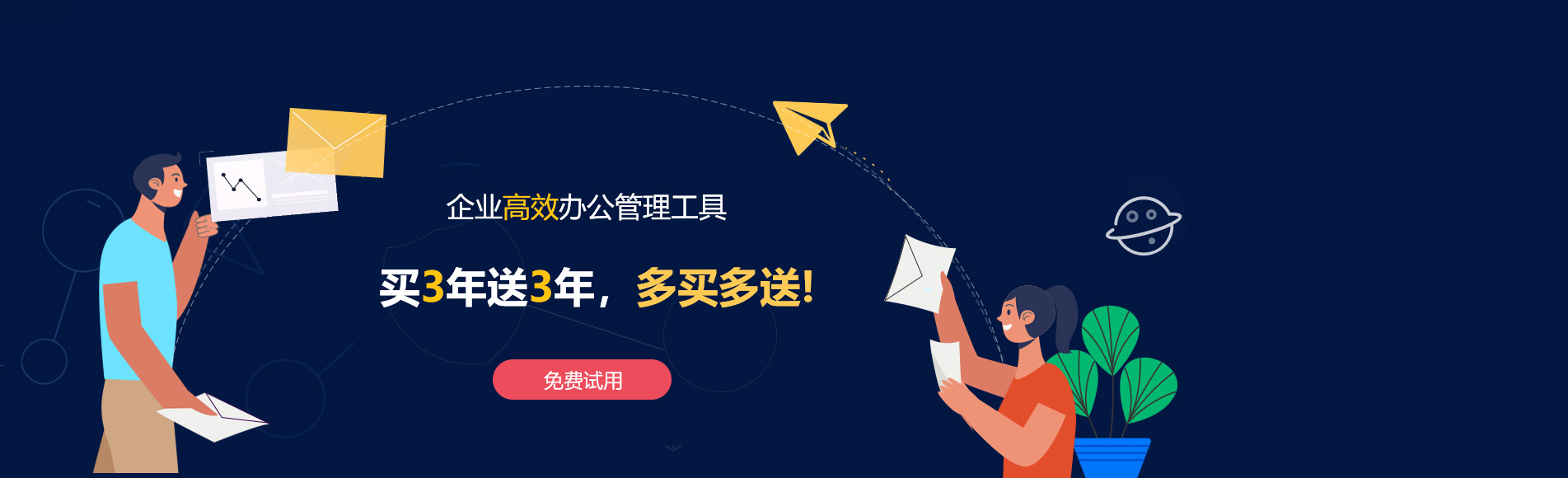 城固网易企业邮箱
